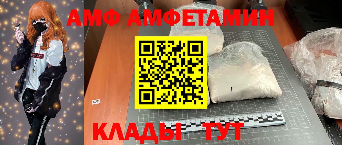АМФЕТАМИН  АМФЕТАМИН Premium  Вход с VPN  АМФЕТАМИН  Самара 