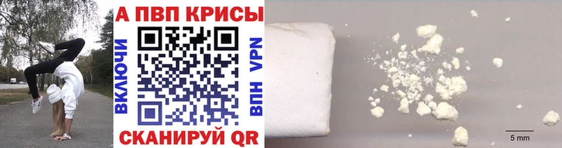 A-PVP крисы CK Самара