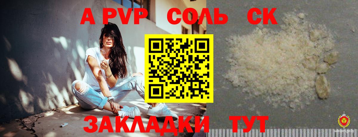 Alpha-PVP Crystall Самара