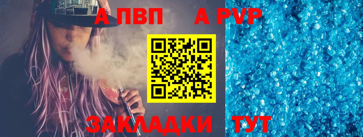 Alfa_PVP кристаллы  Вход с VPN  Alpha-PVP  Самара  A-PVP Соль 