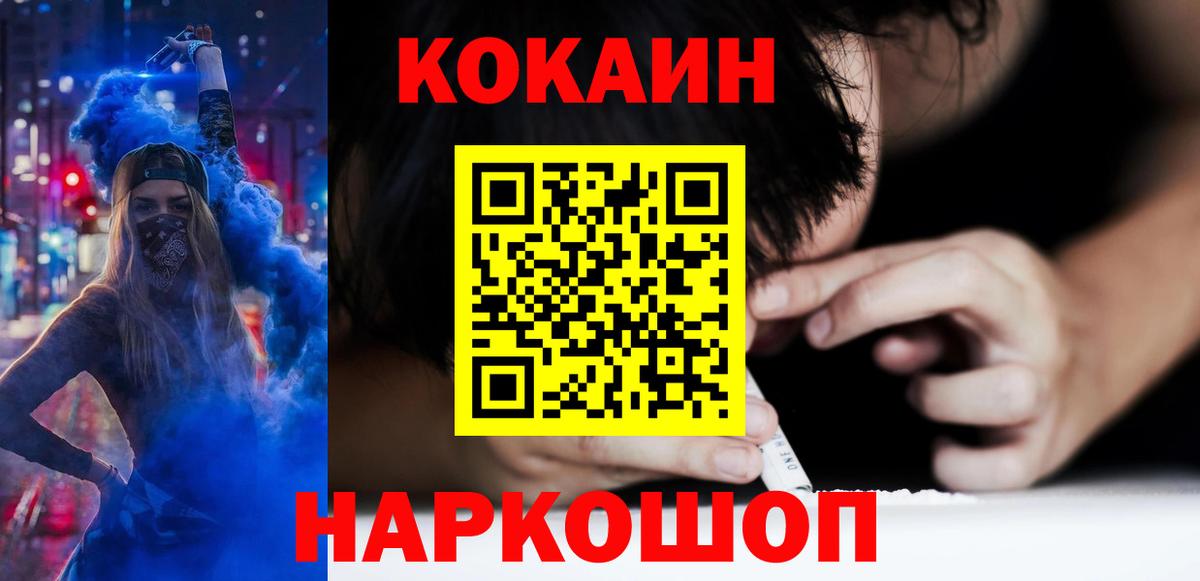 КОКАИН  Вход с VPN  COCAIN VHQ  Самара  КОКАИН FishScale 