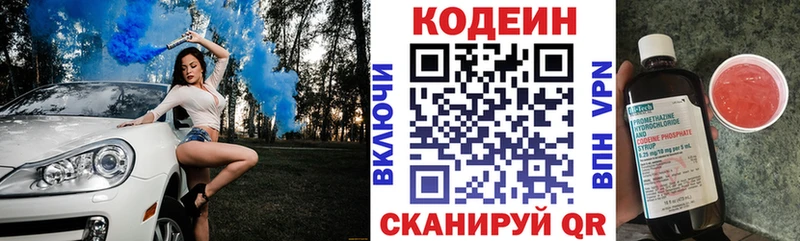 Кодеиновый сироп Lean Purple Drank  сколько стоит  мега зеркало  Самара 