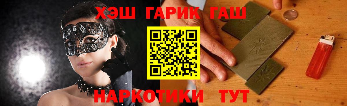 ГАШИШ ice o lator  ГАШ ice o lator  ГАШИШ  Самара  Вход с VPN 