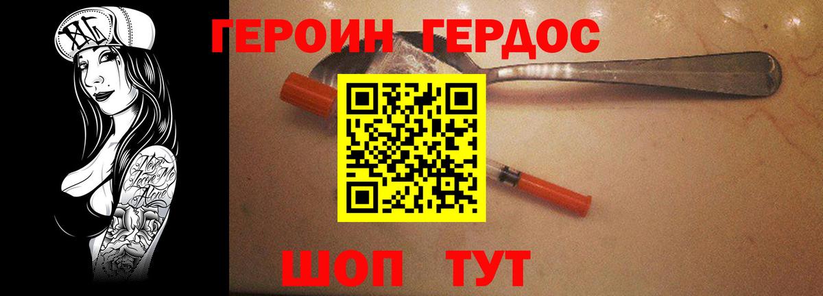 Героин гречка Самара