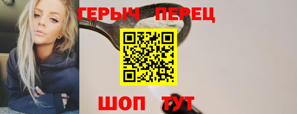 ГЕРОИН герыч  Вход с VPN  Самара 