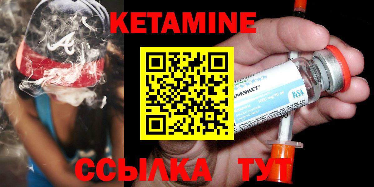 КЕТАМИН VHQ  Вход с VPN  Кетамин ketamine  Самара 