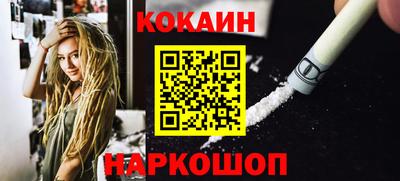 кокаин колумбия Славгород