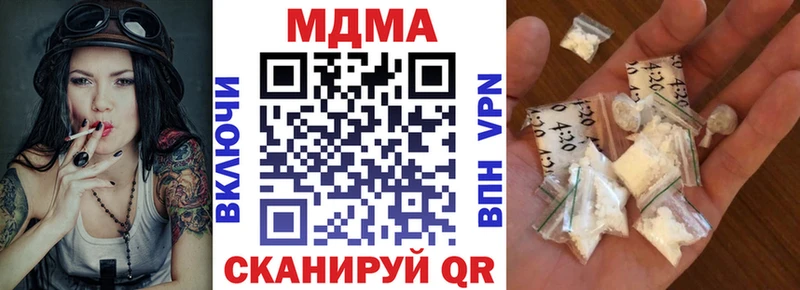 МДМА кристаллы наркотики Самара