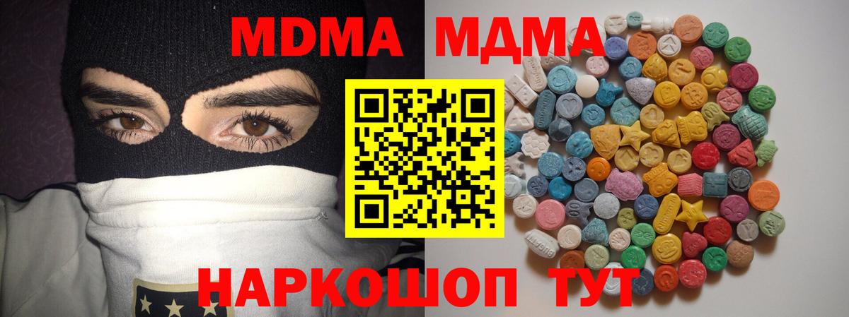 MDMA Molly  Вход с VPN  MDMA  Самара 