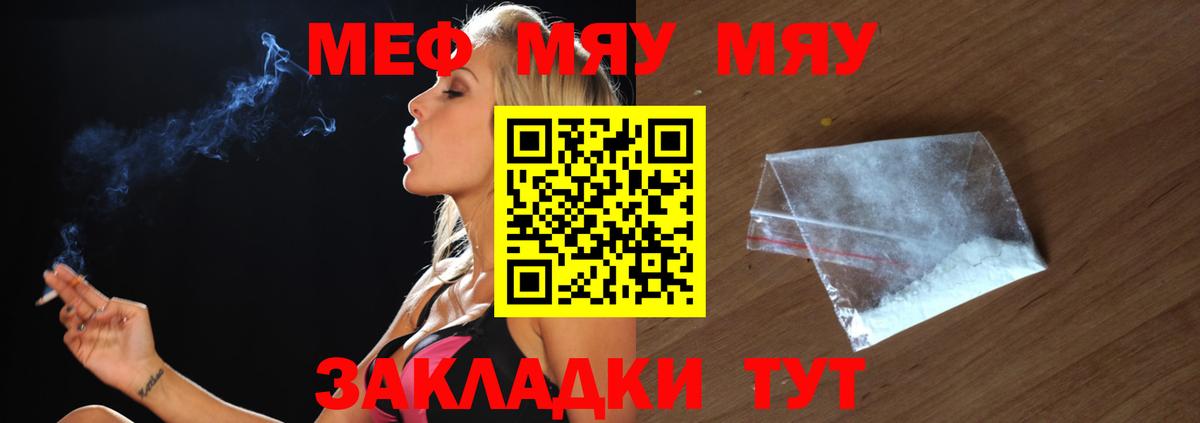 Меф  Вход с VPN  Мефедрон VHQ  Самара  МЕФ VHQ 