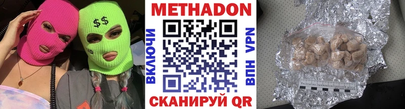 МЕТАДОН кристалл  Самара 