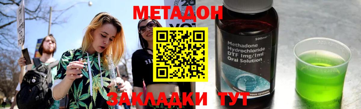 Самара  Метадон кристалл  МЕТАДОН кристалл  Вход с VPN 