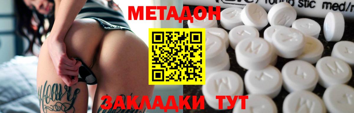 МЕТАДОН VHQ Самара