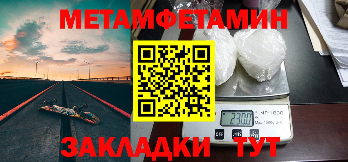 Первитин кристалл Самара