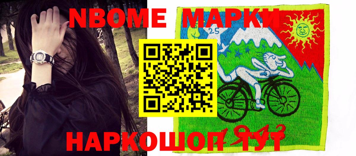 Наркотические марки 1500мкг Самара