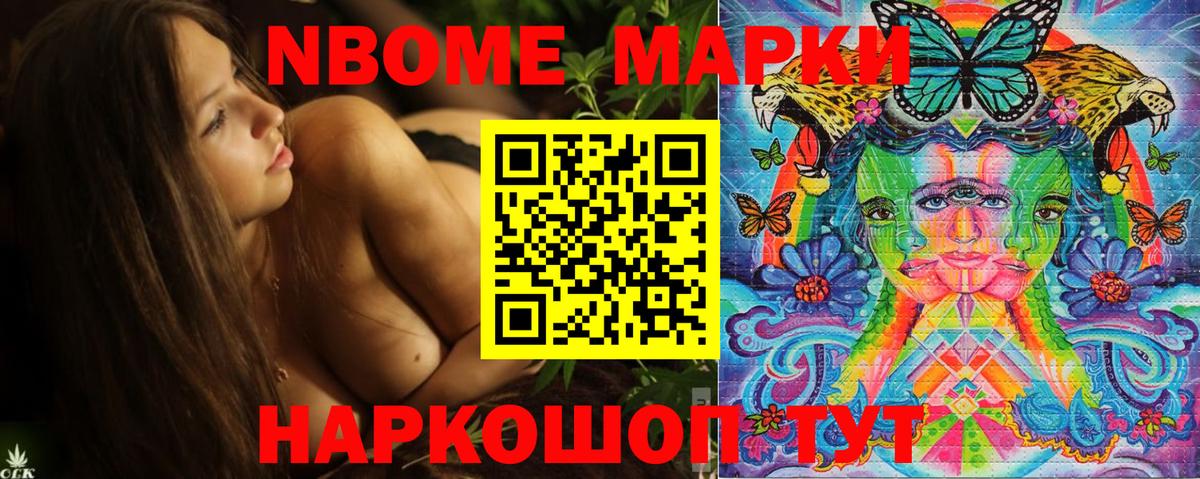 Самара  Марки NBOMe 1,8мг  Вход с VPN 