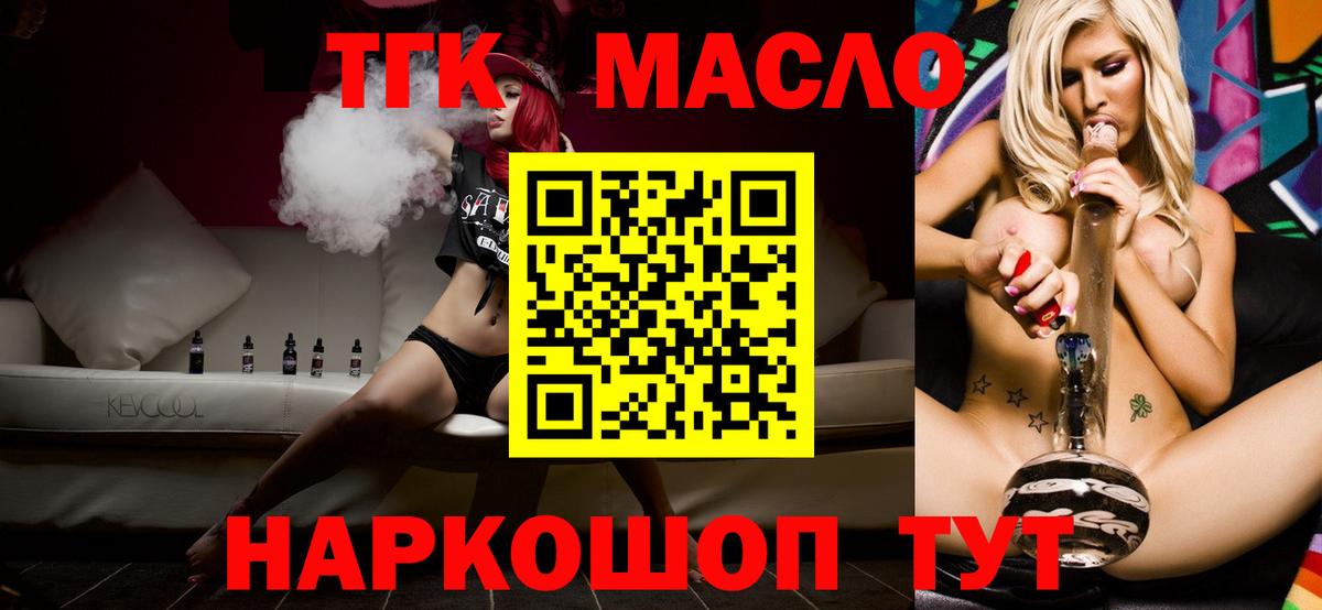 Дистиллят ТГК концентрат Самара